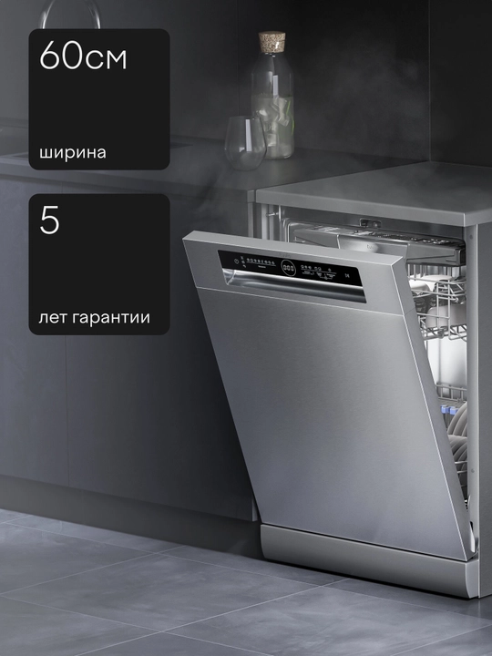 Посудомоечная машина с инвертором и автооткрыванием Tuvio DF63PT8XI1, нержавеющая сталь