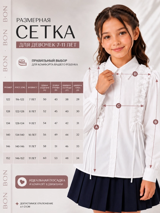 Школьная кофта для девочек, белая кофта, школьная форма, блузка для девочки, кофта для школы - 