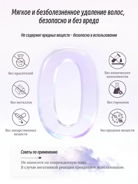 Крем для депиляции, для удаления волос, увлажнение, легкое удаление волос, 100 мл
