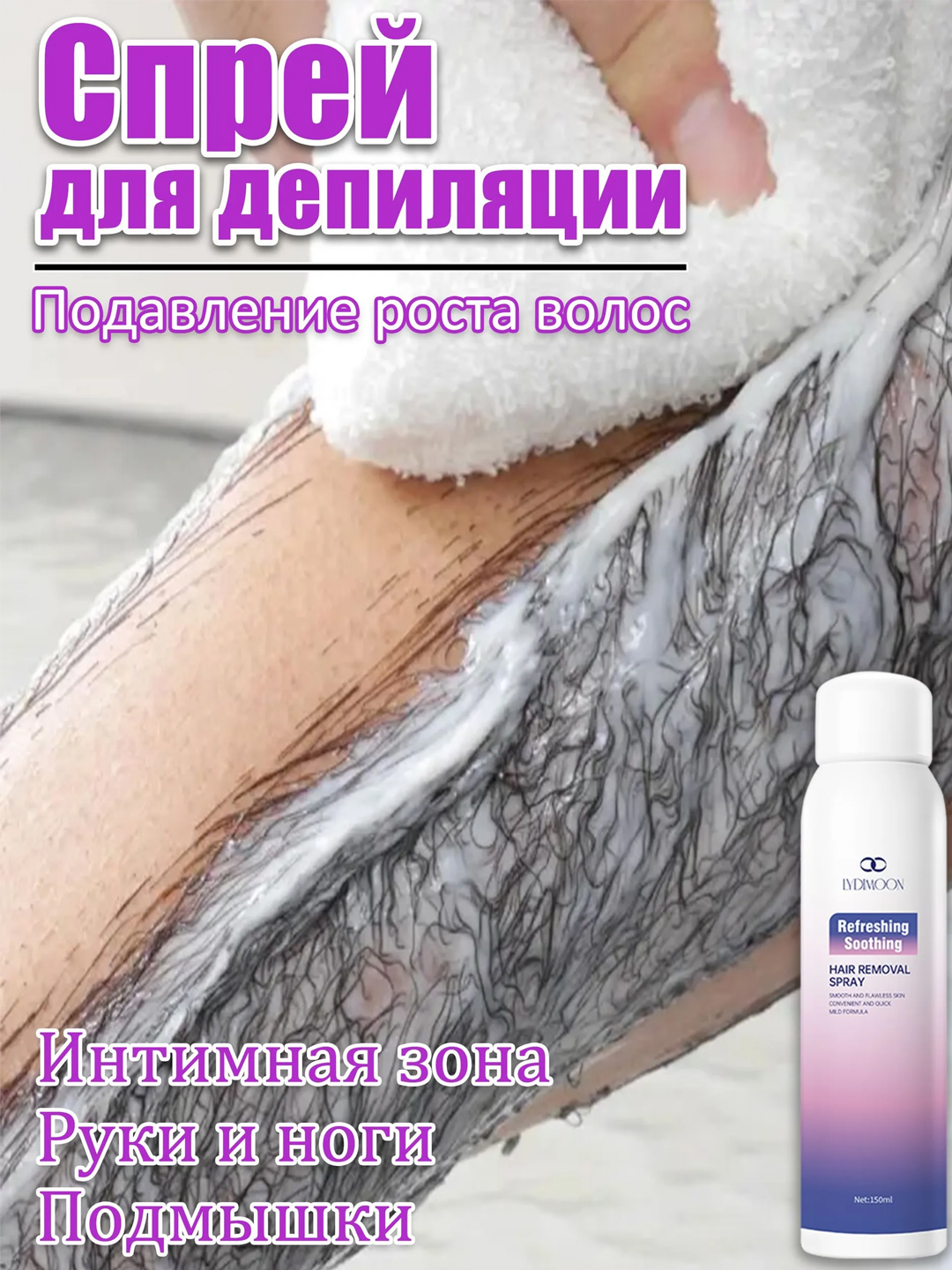 Depilatsiya kremi, epilatsiya, namlash, epilatsiyani osonlashtirish uchun, 100 ml - 