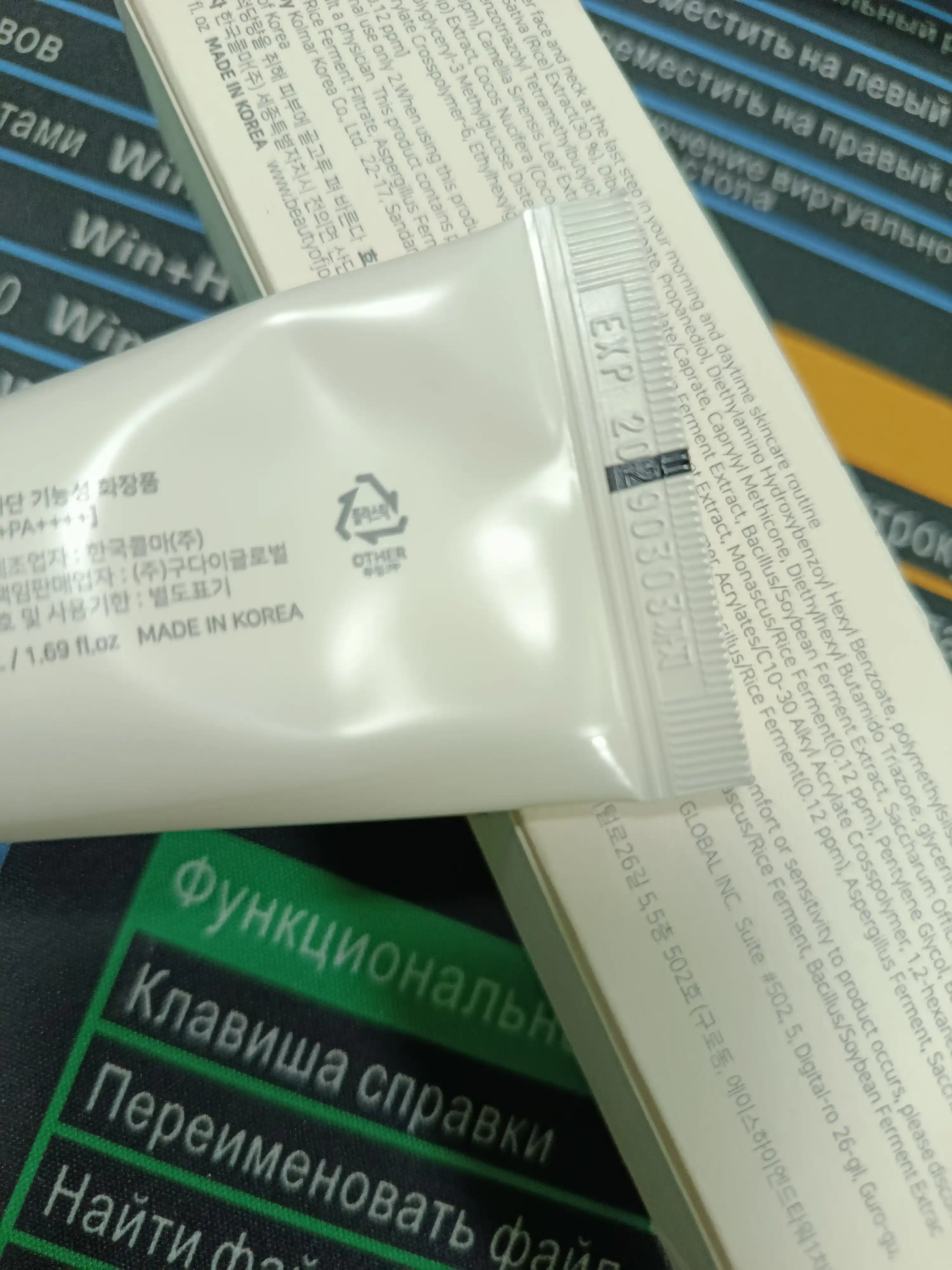 Beauty of Joseon Relief Sun: Rice + Probiotics SPF50+ PA++++ солнцезащитный крем 50 мл