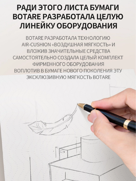 Botare туалетная бумага, целлюлоза, с втулкой, 125г/рул, 5-слойная, 6 рулонов