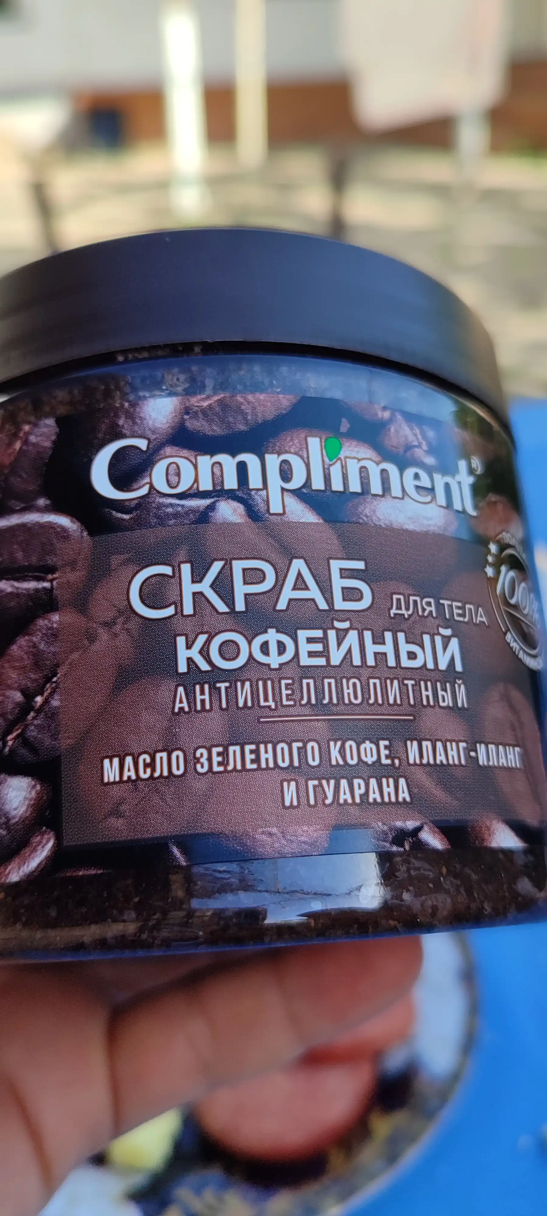 Скраб для тела Compliment для похудения, антицеллюлитный дренажный, от растяжек, 400 мл