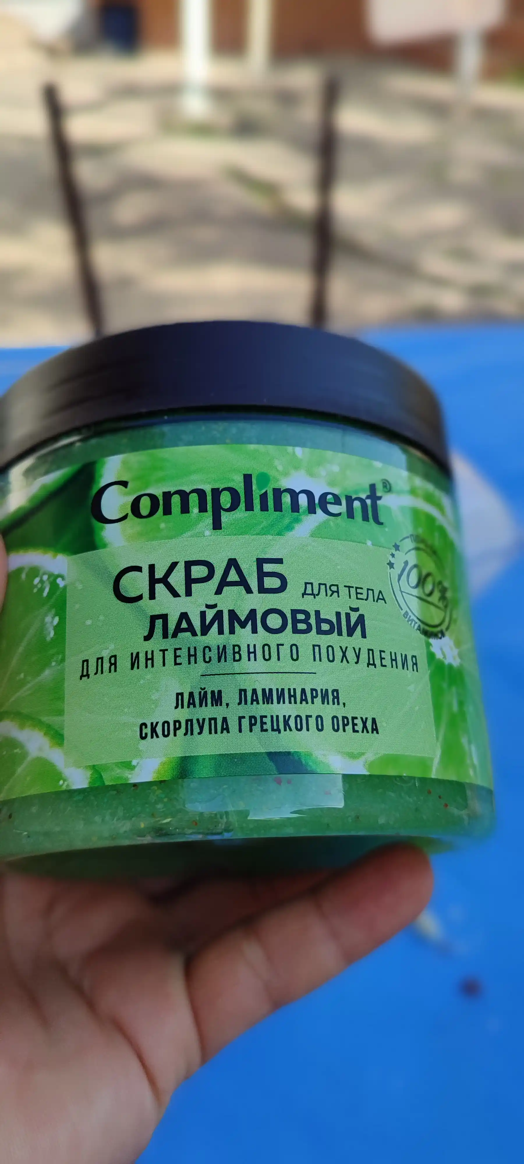 Скраб для тела Compliment для похудения, антицеллюлитный дренажный, от растяжек, 400 мл