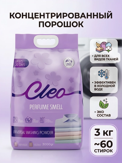 Kir yuvish kukuni CLEO, 1,5-3 kg, konsentrat, 60 martagacha yuvish uchun universal - 
