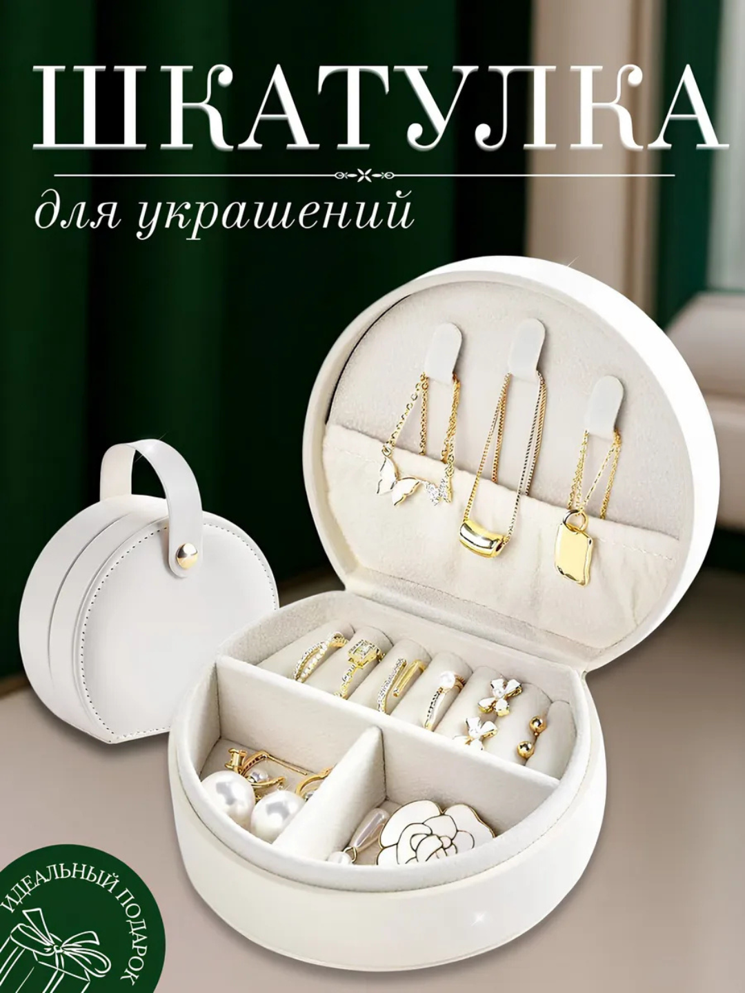 Молочный