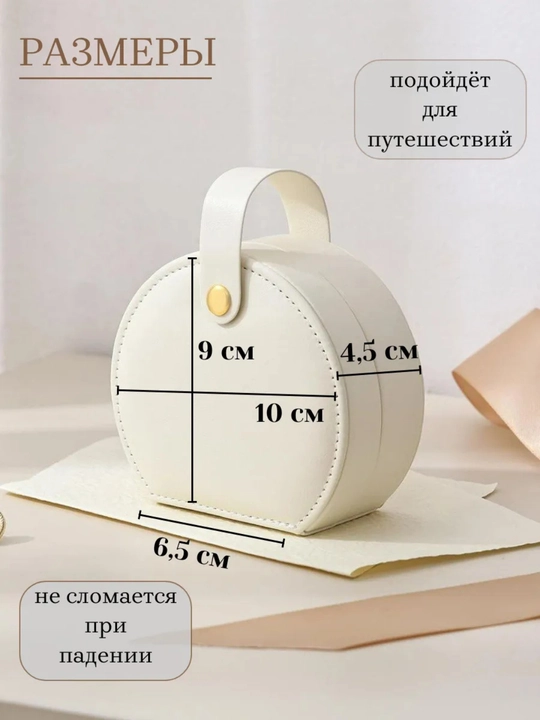 Шкатулка для украшений и колец, органайзер для серёг и браслетов