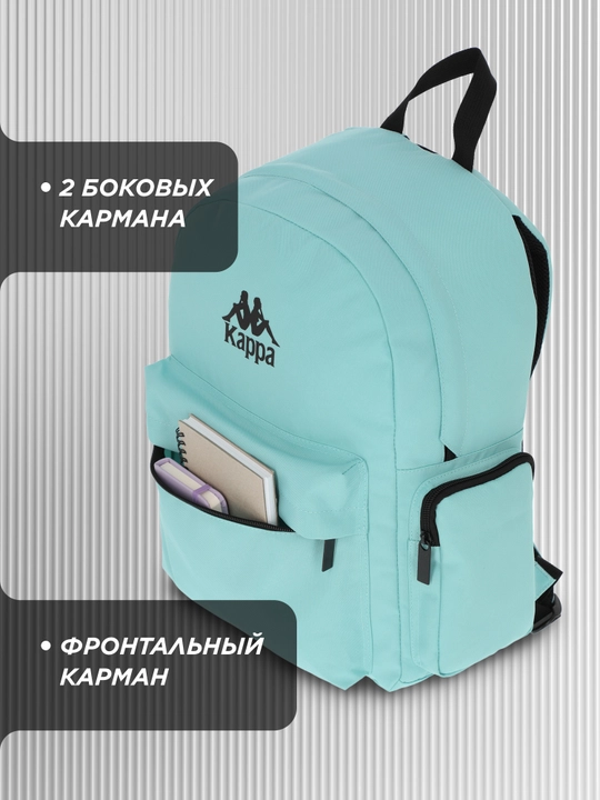 Рюкзак Kappa