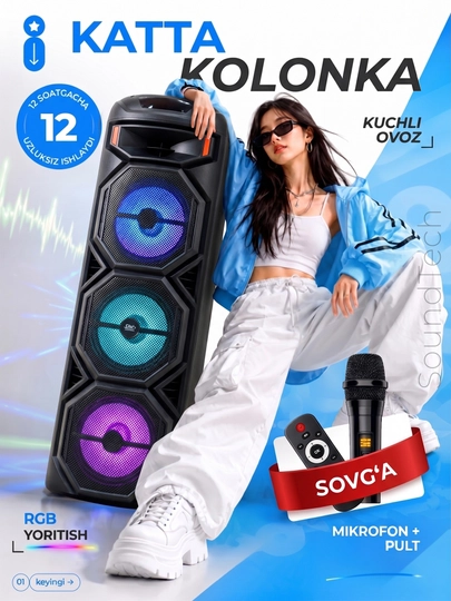 Большая беспроводная колонка, караоке калонка с микрофоном и пультом, блютуз акустика - 