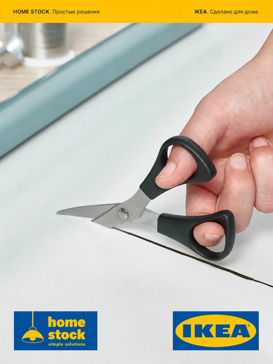 IKEA ножницы бытовые, универсальные, канцелярские, кухонные