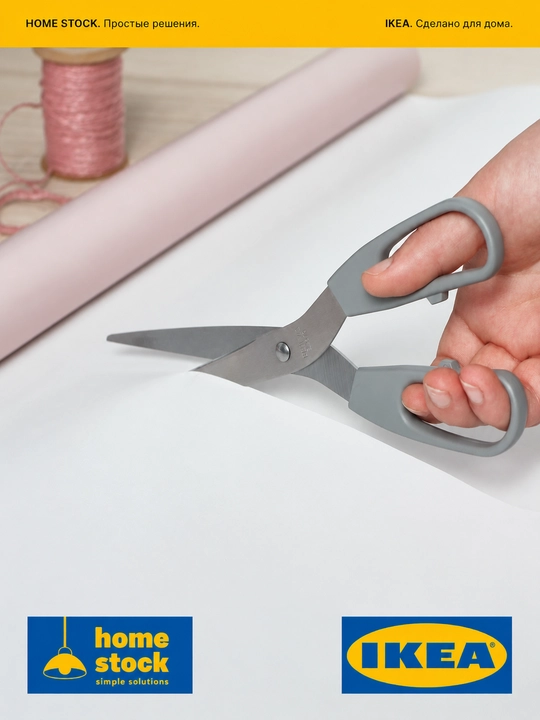 IKEA qaychi, maishiy, universal, kanselyariya, oshxona uchun