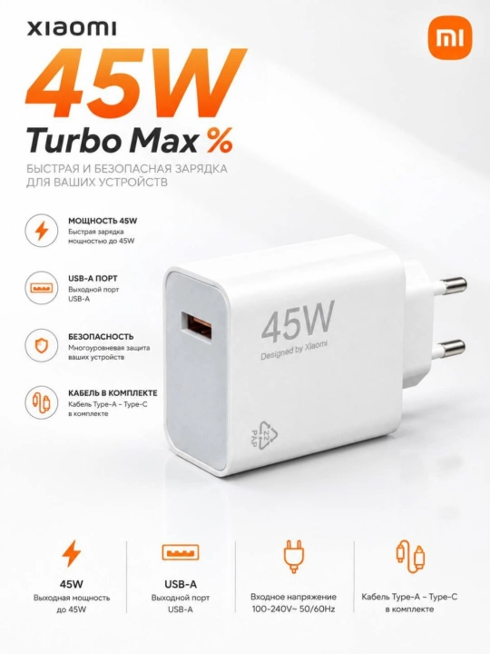 Xiaomi Turbo Max% zaryadlovchi adapter 33W/45W/67W/90W/120W, USB-A, Type-C kabel bilan