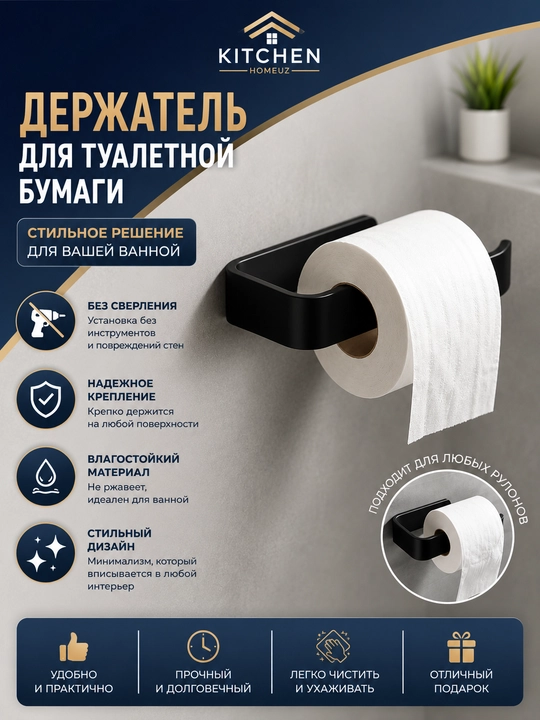 Hojatxona qog‘ozi ushlagichi - 