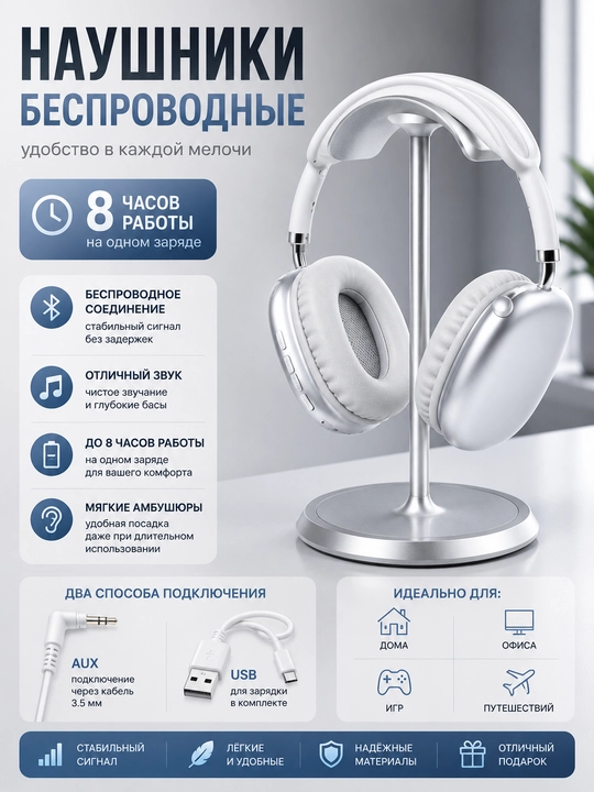 Simsiz quloqchinlar, Bluetooth, ustki, mikrofonli - 