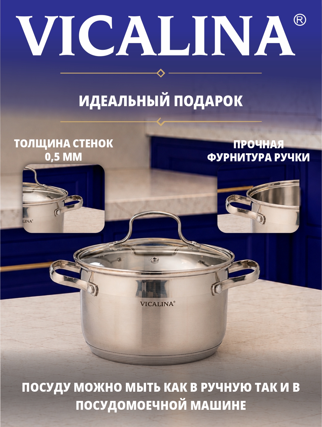 Комплект посуды Vicalina, набор кастрюль для приготовления