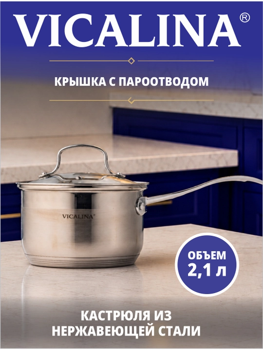 Комплект посуды Vicalina, набор кастрюль для приготовления