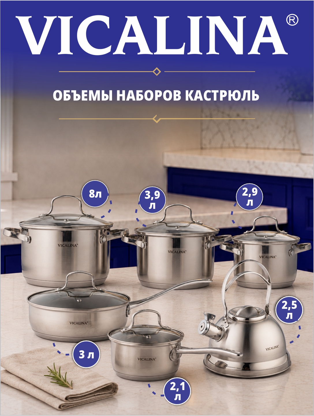 Комплект посуды Vicalina, набор кастрюль для приготовления