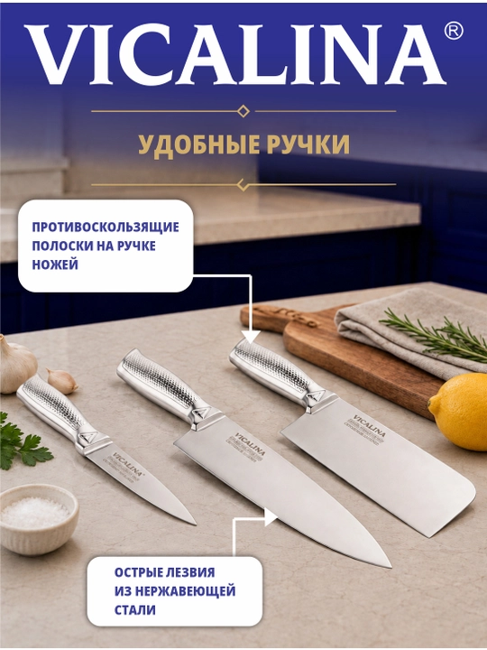 Vicalina taglikdagi pichoqlar to‘plami