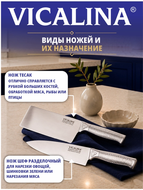 Vicalina taglikdagi pichoqlar to‘plami