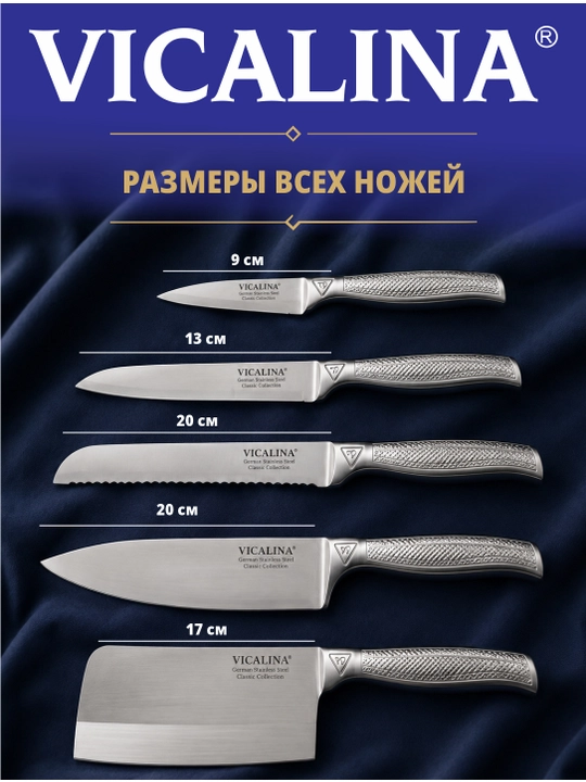Vicalina taglikdagi pichoqlar to‘plami