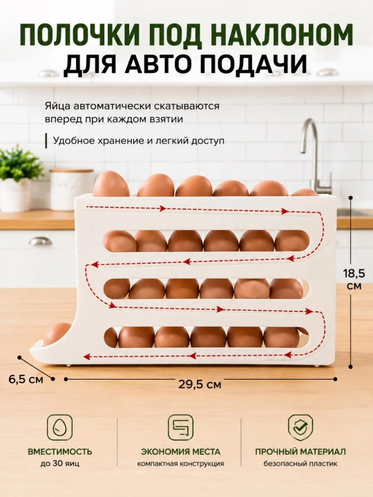 Контейнер для яиц 30 шт органайзер для холодильника