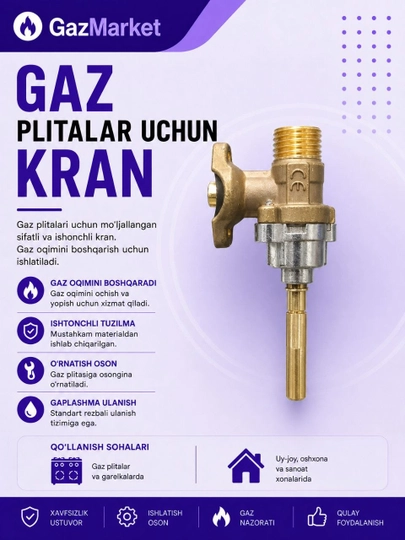 Кран для газовых плит и горелок