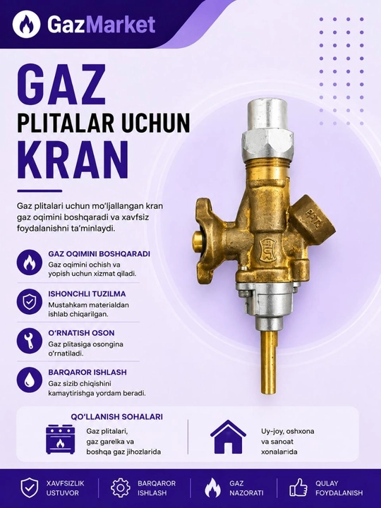 Кран для газовых плит и горелок