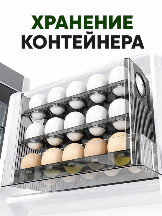 Tuxum saqlagich 30 dona xolodilnik uchun tuxum organayzer