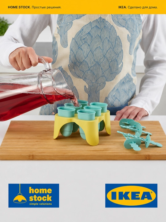 IKEA форма для мороженого и фруктового льда