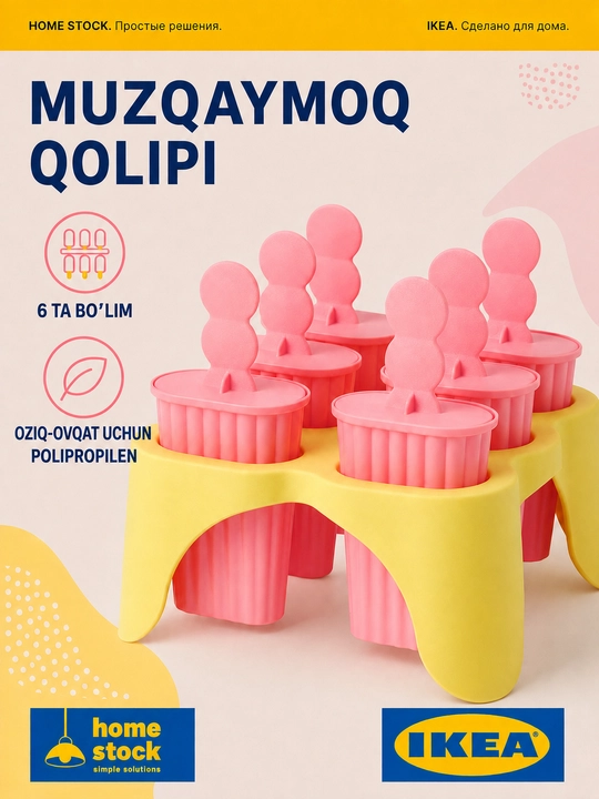 IKEA форма для мороженого и фруктового льда