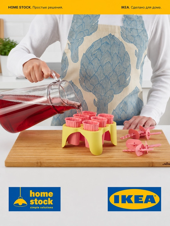 IKEA форма для мороженого и фруктового льда