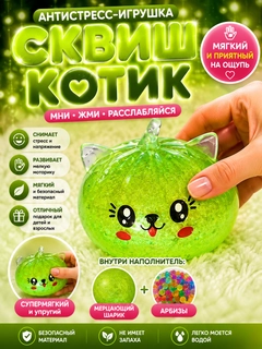 Зеленый