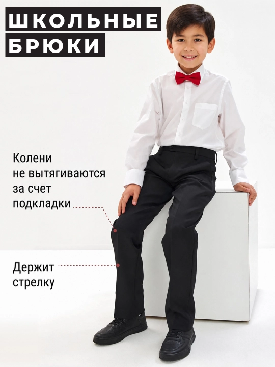 Детские брюки для мальчиков, школьные, чёрные, классические, для школы - 