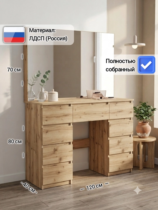 Уалетный столик с зеркалом Tabwood ZARA, гримерный стол с ящиками, 120 см - 