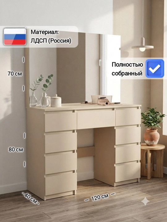 Туалетный столик с зеркалом Tabwood ZARA, гримерный стол с ящиками, 120 см - 
