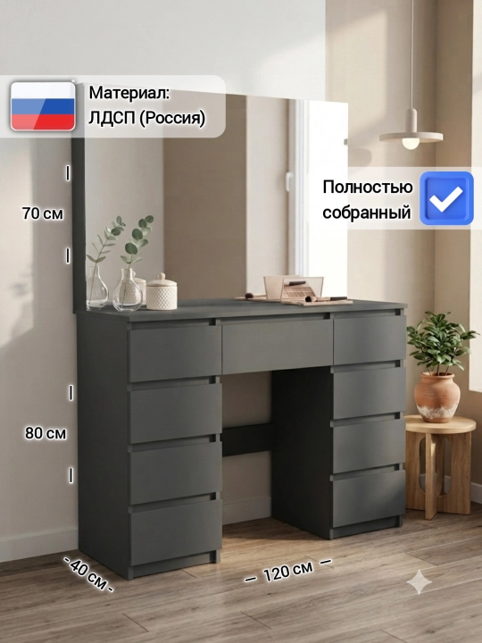 Туалетный столик с зеркалом Tabwood ZARA, гримерный стол с ящиками, 120 см - 