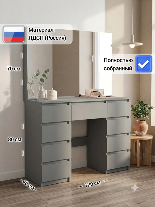 Туалетный столик с зеркалом Tabwood ZARA, гримерный стол с ящиками, 120 см - 