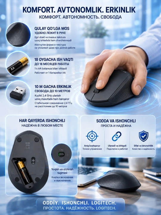 Мышка беспроводная Logitech M280, 1000 DPI, 2.4 ГГц, до 10 м