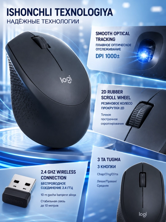 Мышка беспроводная Logitech M280, 1000 DPI, 2.4 ГГц, до 10 м