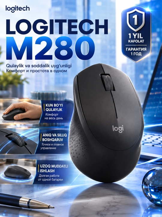 Мышка беспроводная Logitech M280, 1000 DPI, 2.4 ГГц, до 10 м - 