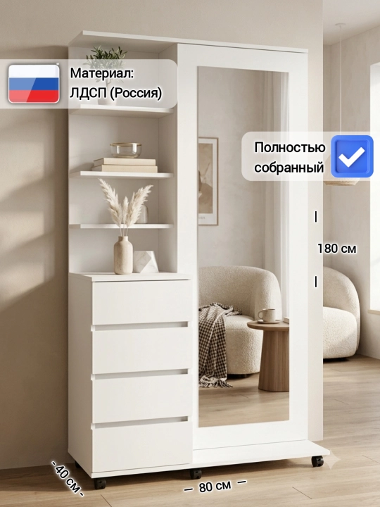 Прихожая с зеркалом и выдвижными ящиками MALVINA (180х80х40 см), полностью собранный шкаф - 