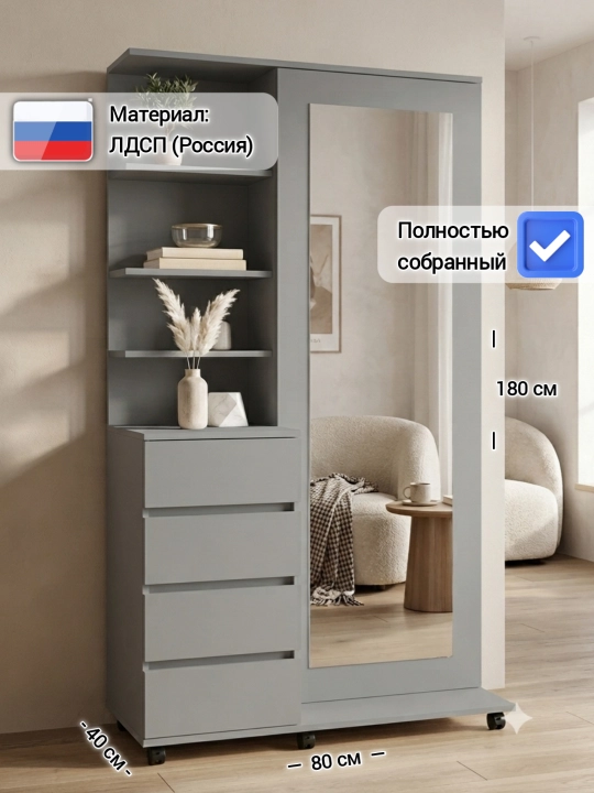 Прихожая с зеркалом и выдвижными ящиками MALVINA (180х80х40 см), полностью собранный шкаф - 