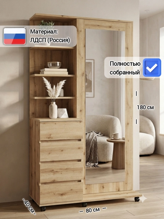 Прихожая с зеркалом и выдвижными ящиками MALVINA (180х80х40 см), полностью собранный шкаф - 