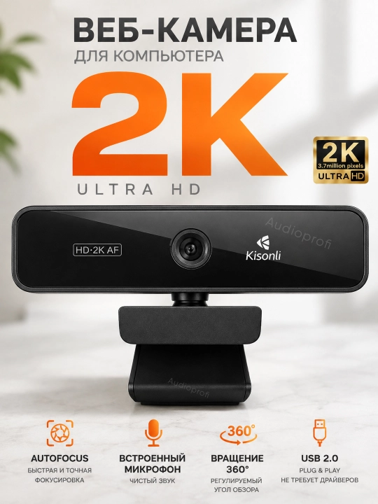 Veb-kamera mikrofonli, kompyuter va noutbuklar uchun Kisonli, 480p, 720p, 1080p, 2K - 
