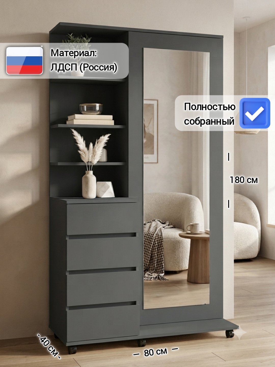 Прихожая с зеркалом и выдвижными ящиками MALVINA (180х80х40 см), полностью собранный шкаф - 