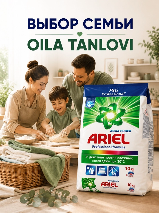Ariel Aqua Pudra Color — стиральный порошок автомат для цветного белья, 10 кг - 