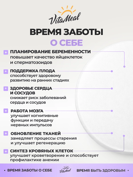 Метилфолат, VitaMeal, 90 капсул