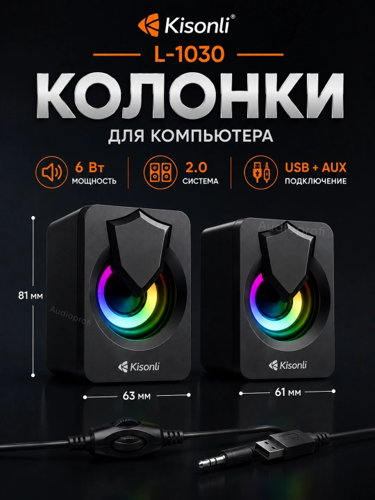 Kolonkalar kompyuter va noutbuklar uchun, 6 vt, USB 2.0