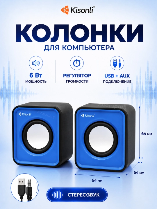 Kolonkalar kompyuter va noutbuklar uchun, 6 vt, USB 2.0