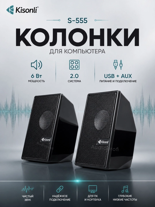 Kolonkalar kompyuter va noutbuklar uchun, 6 vt, USB 2.0 - 